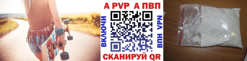 A PVP крисы CK  Чебоксары 