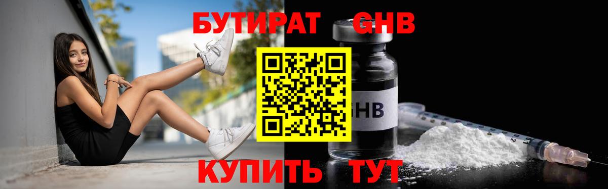 БУТИРАТ оксана Чебоксары