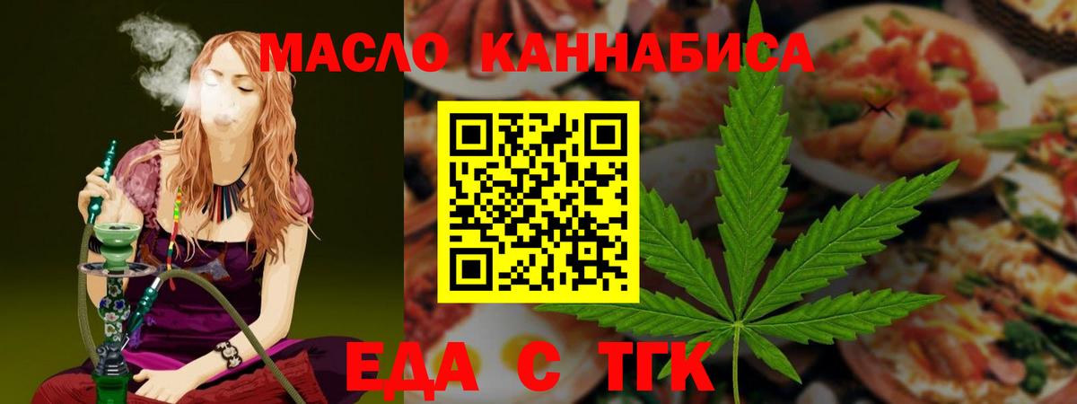Чебоксары  Cannafood марихуана  Вход с VPN 