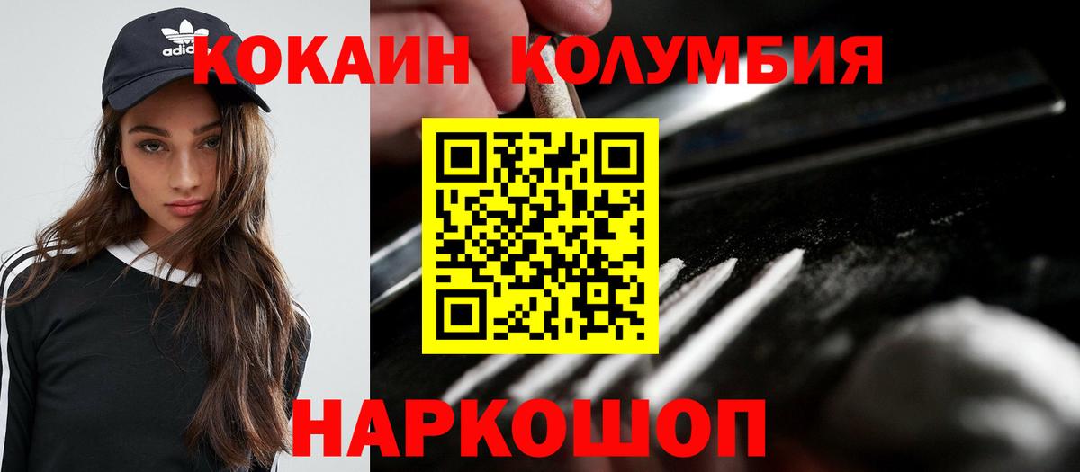 Кокаин Fish Scale  Вход с VPN  Cocaine Columbia  где продают наркотики  Чебоксары 