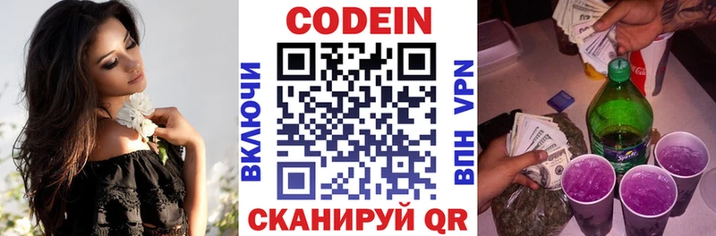 Кодеиновый сироп Lean Purple Drank  Чебоксары 