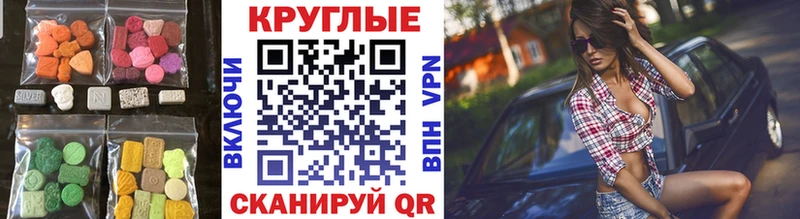 ЭКСТАЗИ диски  купить  цена  Чебоксары 