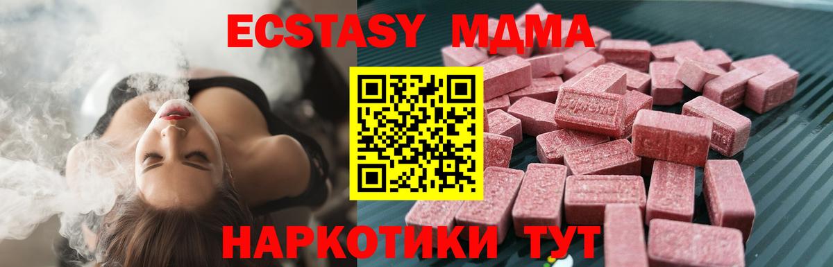 ЭКСТАЗИ mix  Вход с VPN  Экстази  Чебоксары  Ecstasy XTC 