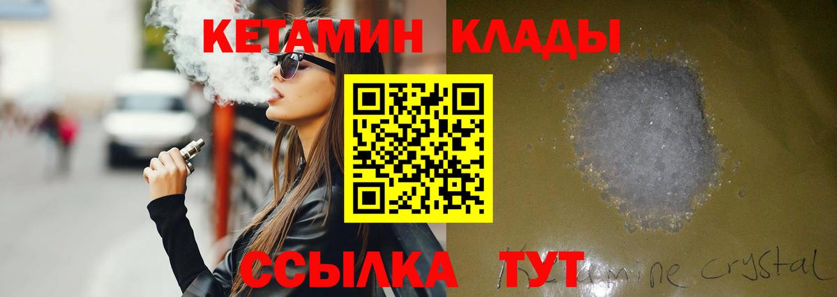 КЕТАМИН VHQ  Вход с VPN  Чебоксары 