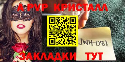apvp Старая Купавна