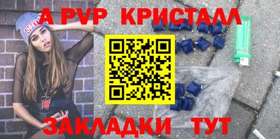 apvp Старая Купавна
