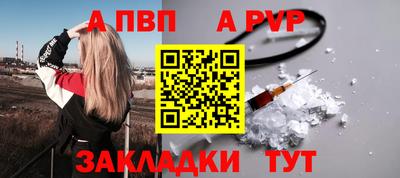 apvp Старая Купавна