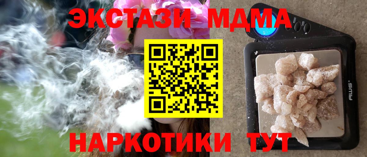МДМА кристаллы Чебоксары