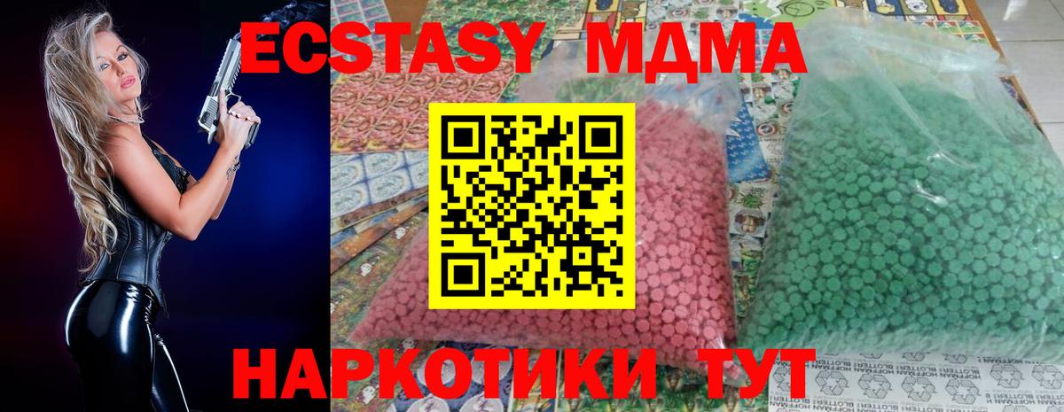 MDMA crystal  MDMA молли  Вход с VPN  Чебоксары 