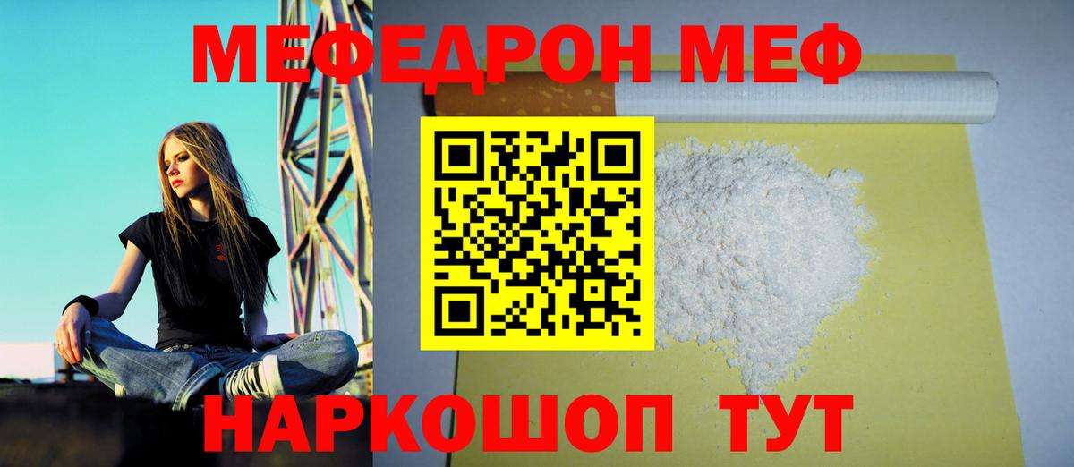 Меф мяу мяу  Мефедрон mephedrone  МЕФ  Вход с VPN  Чебоксары 