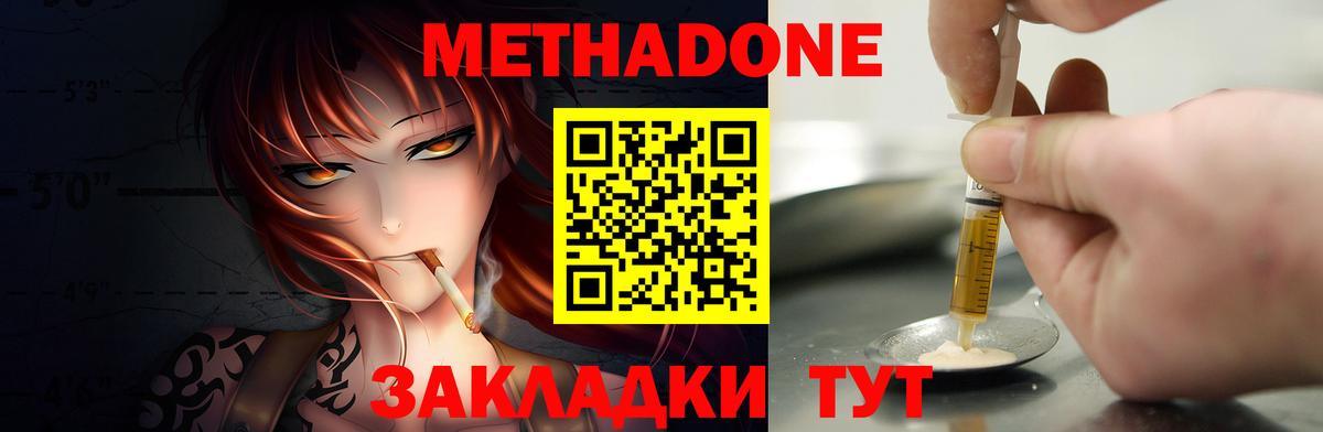 Метадон VHQ  это телеграм  Чебоксары  Вход с VPN 