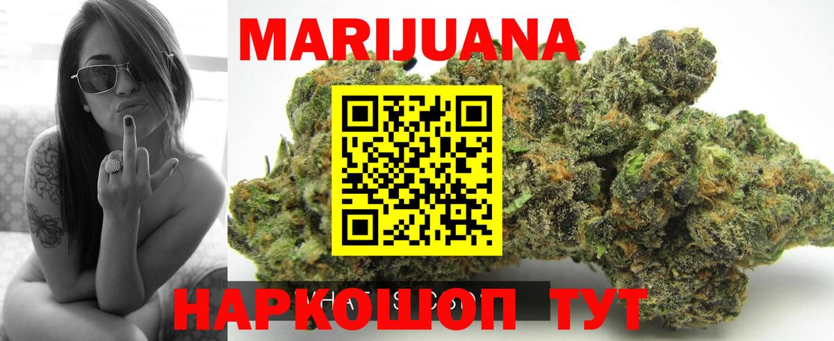 Бошки Шишки Ganja Чебоксары
